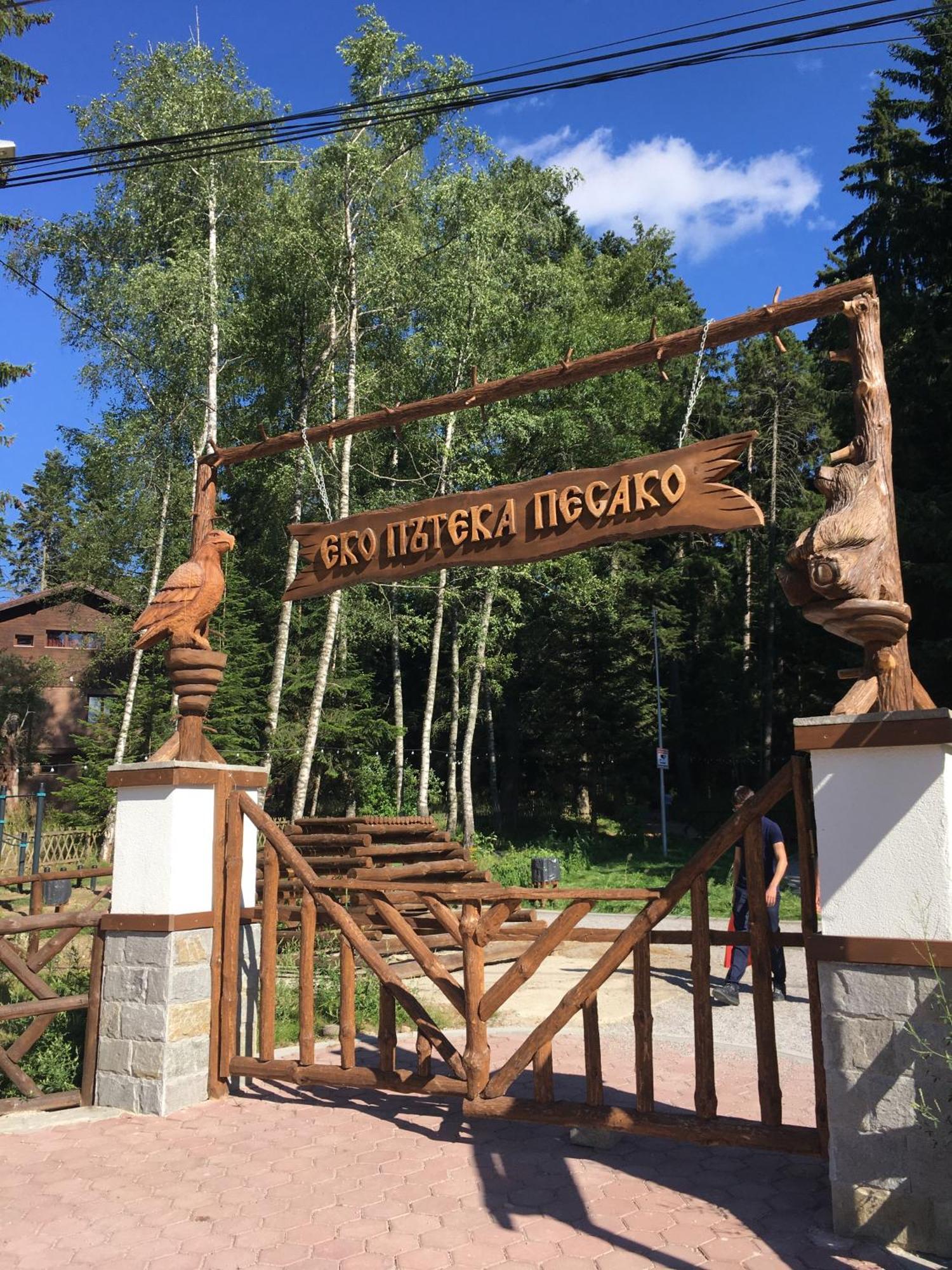 Villa Park - Beniart Studio - Nr 109 - Near Gondola Lift Borovets Bagian luar foto